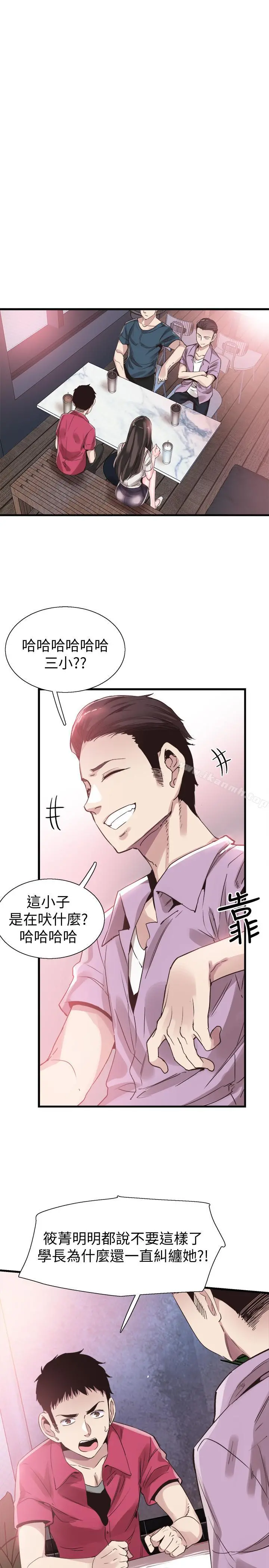 校园LIVE秀 - 第37话-一时衝动的后果 - page 7