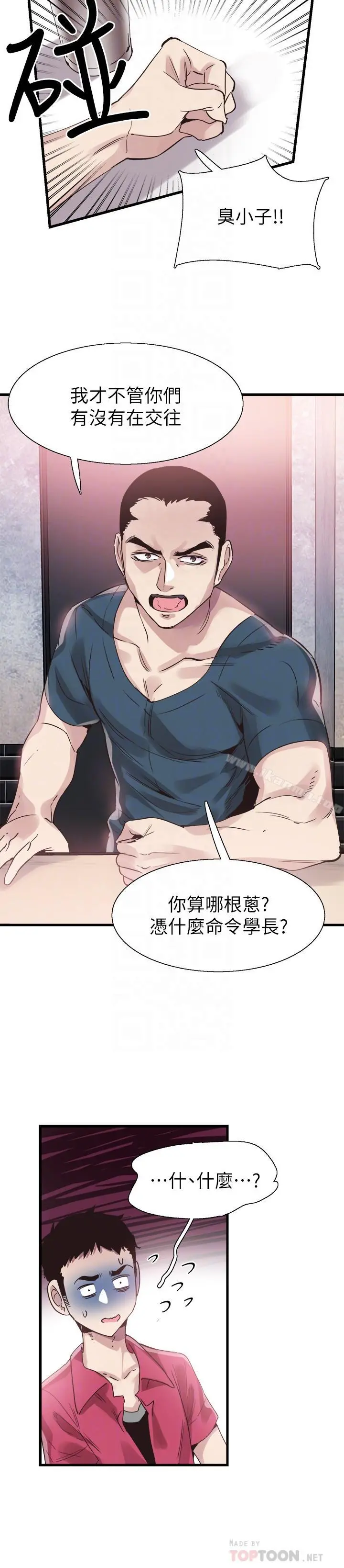 校园LIVE秀 - 第37话-一时衝动的后果 - page 10