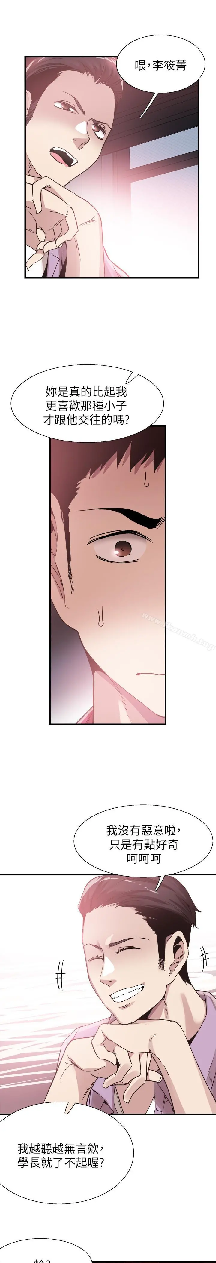校园LIVE秀 - 第37话-一时衝动的后果 - page 11
