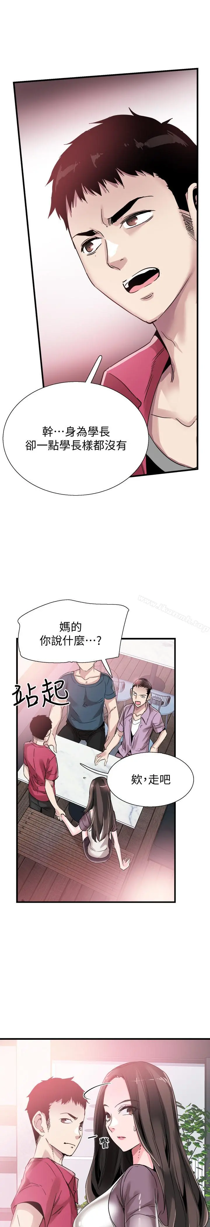 校园LIVE秀 - 第37话-一时衝动的后果 - page 13