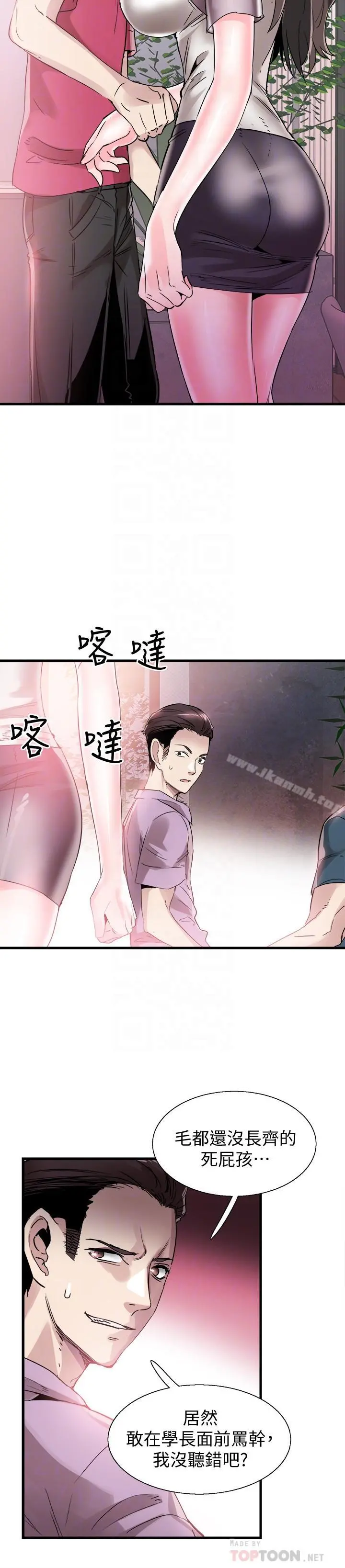 校园LIVE秀 - 第37话-一时衝动的后果 - page 14