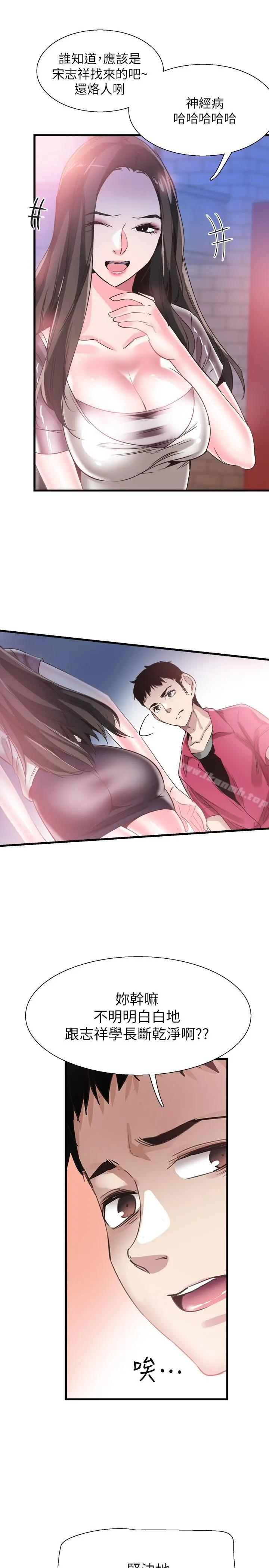 校园LIVE秀 - 第37话-一时衝动的后果 - page 17