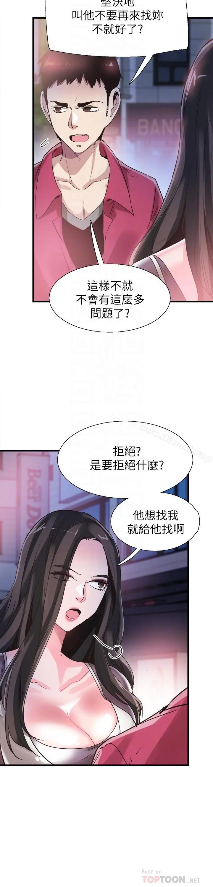 校园LIVE秀 - 第37话-一时衝动的后果 - page 18