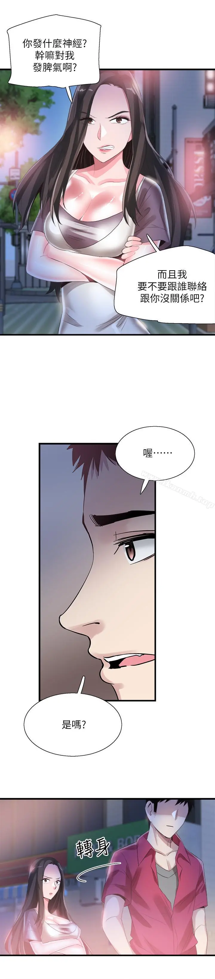 校园LIVE秀 - 第37话-一时衝动的后果 - page 20