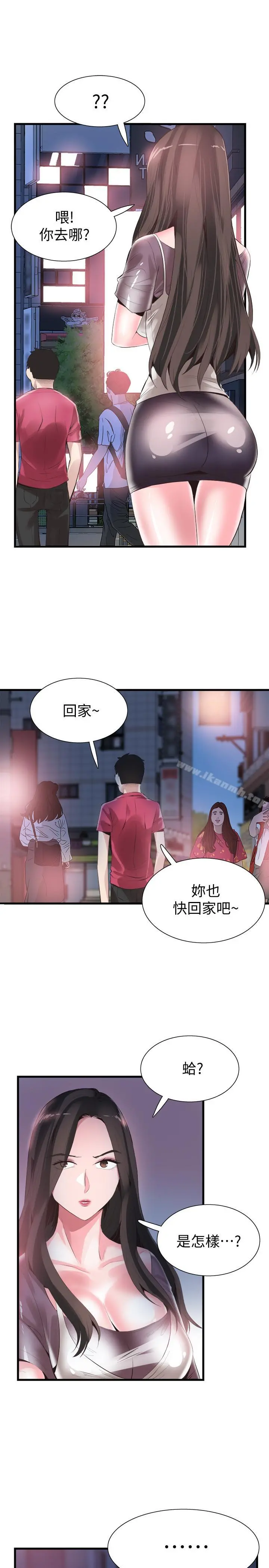 校园LIVE秀 - 第37话-一时衝动的后果 - page 21