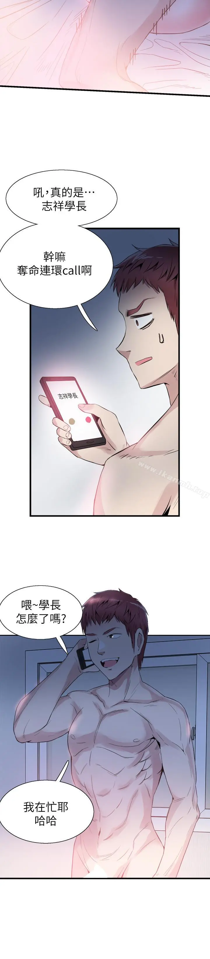 校园LIVE秀 - 第37话-一时衝动的后果 - page 24