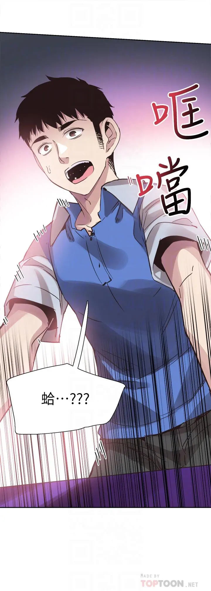 校园LIVE秀 - 第46话-为了摸摸茶打工起争执 - page 4