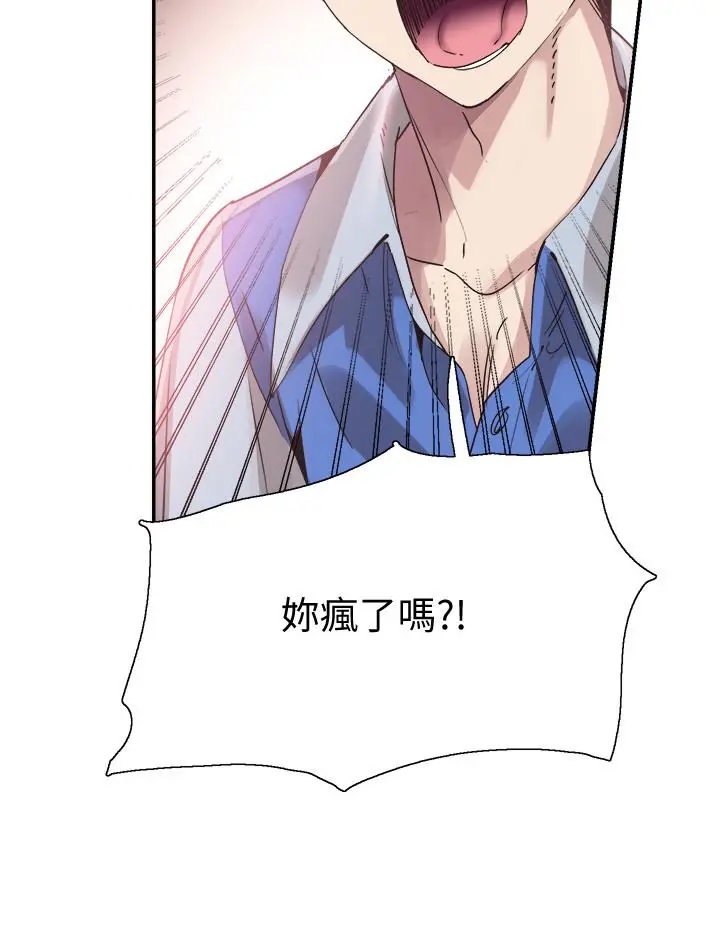 校园LIVE秀 - 第46话-为了摸摸茶打工起争执 - page 7