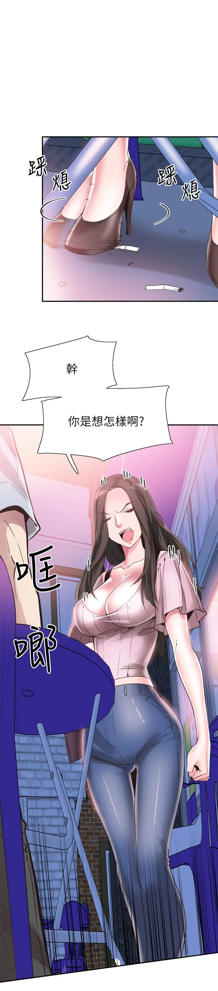 校园LIVE秀 - 第46话-为了摸摸茶打工起争执 - page 9