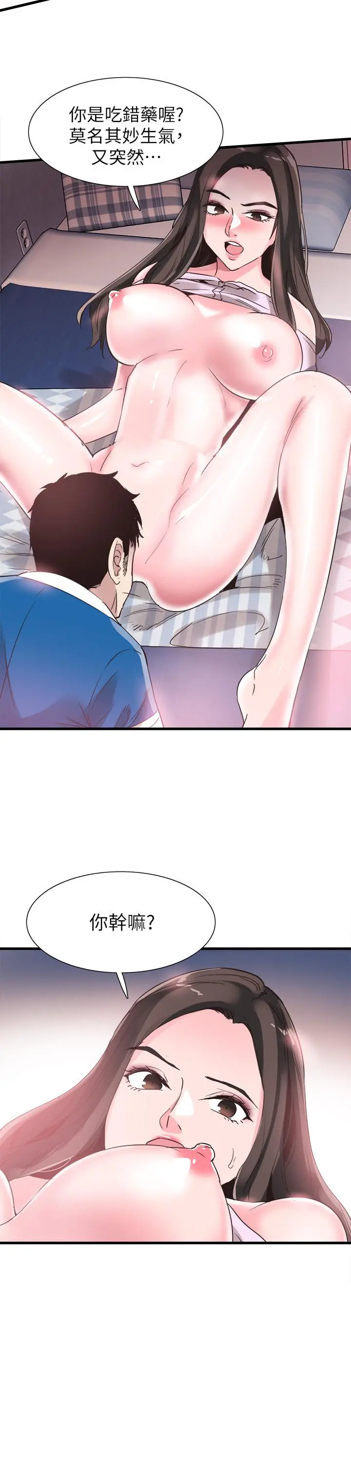 校园LIVE秀 - 第41话-意外对政凯很顺从的她 - page 3