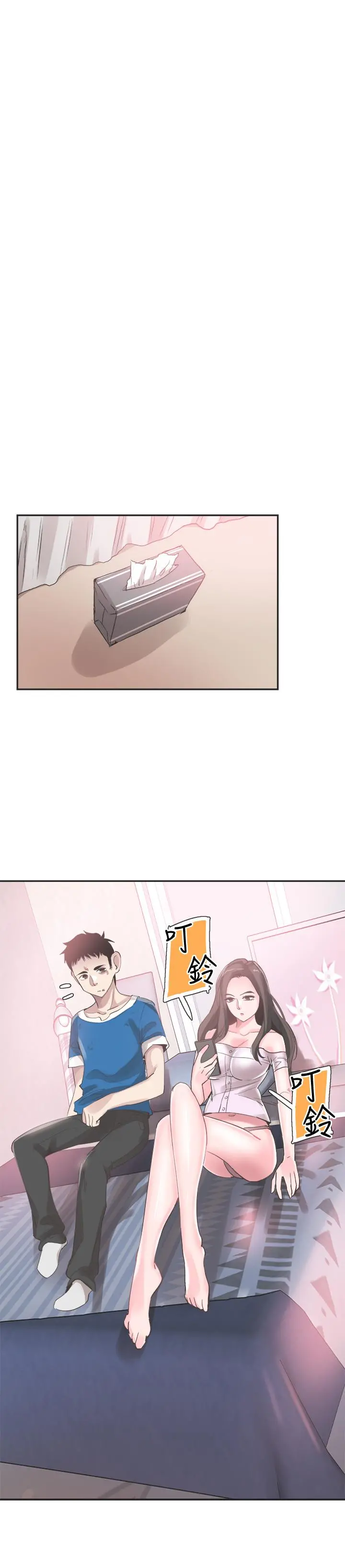 校园LIVE秀 - 第41话-意外对政凯很顺从的她 - page 22