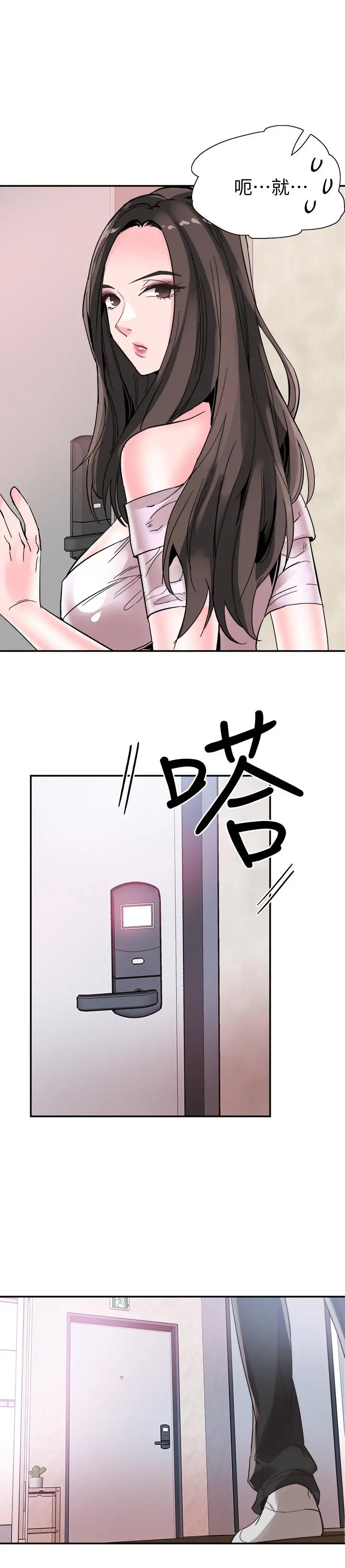 校园LIVE秀 - 第41话-意外对政凯很顺从的她 - page 26