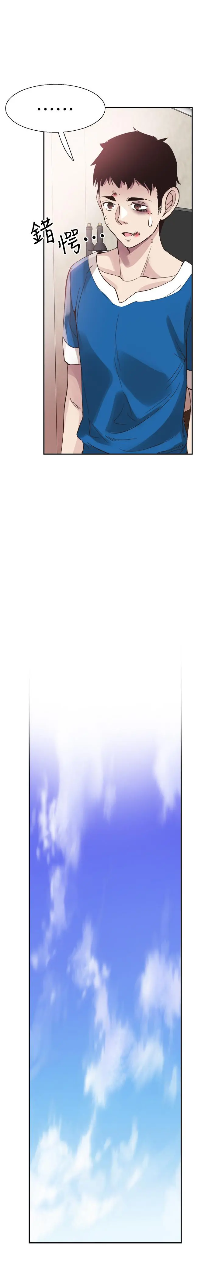 校园LIVE秀 - 第41话-意外对政凯很顺从的她 - page 27