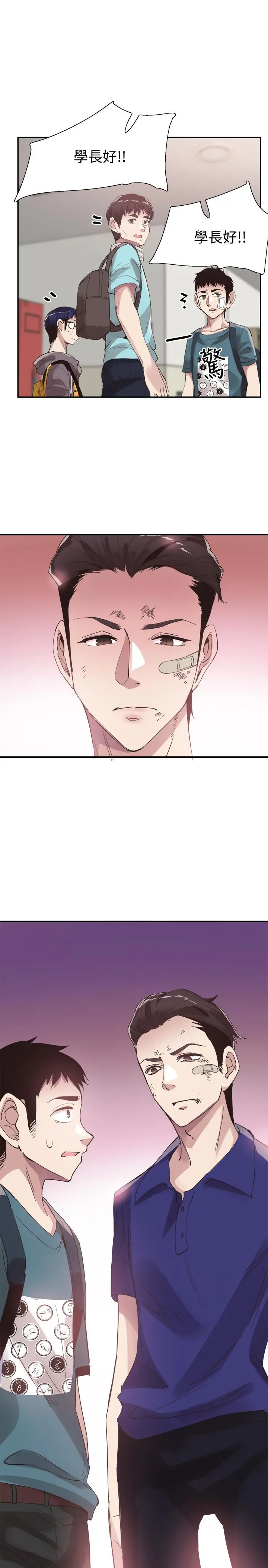 校园LIVE秀 - 第41话-意外对政凯很顺从的她 - page 31