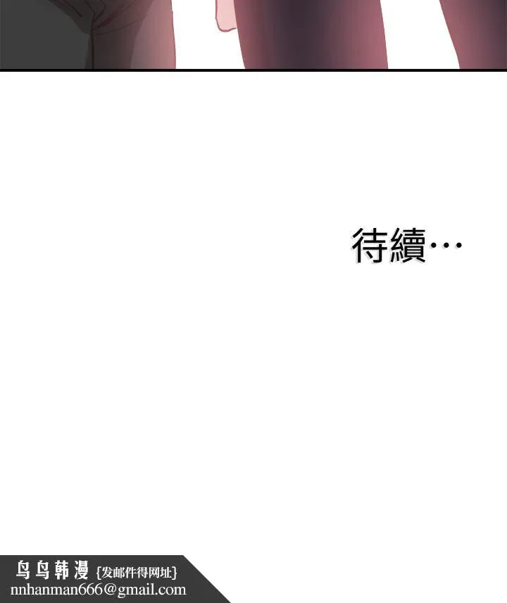 校园LIVE秀 - 第41话-意外对政凯很顺从的她 - page 32