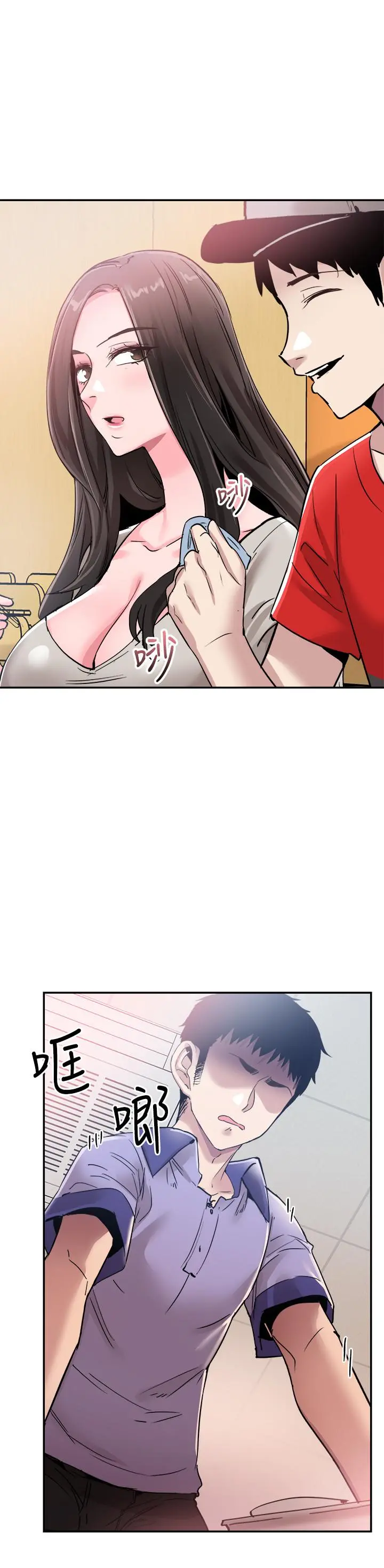 校园LIVE秀 - 第56话-反正雅筑做梦也不会知道 - page 3