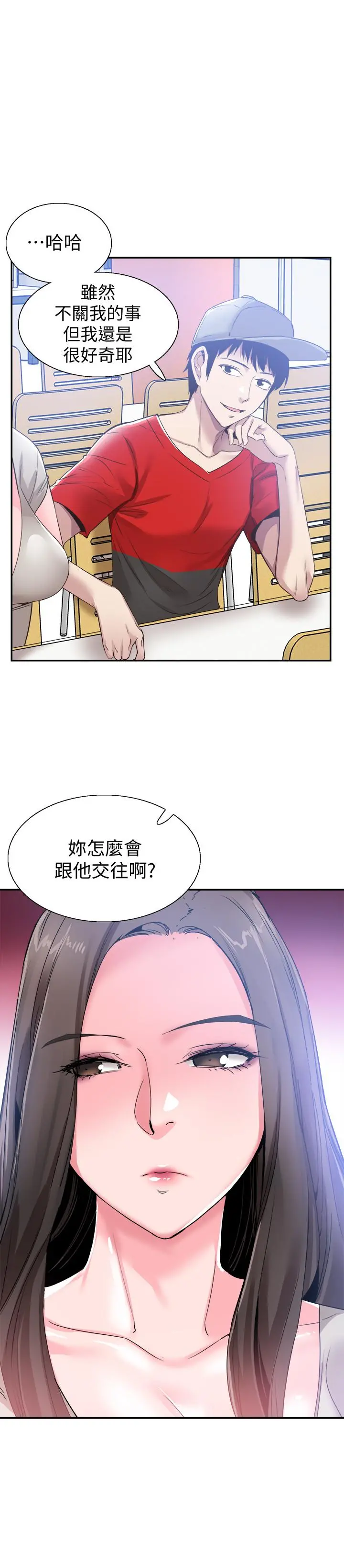 校园LIVE秀 - 第56话-反正雅筑做梦也不会知道 - page 9