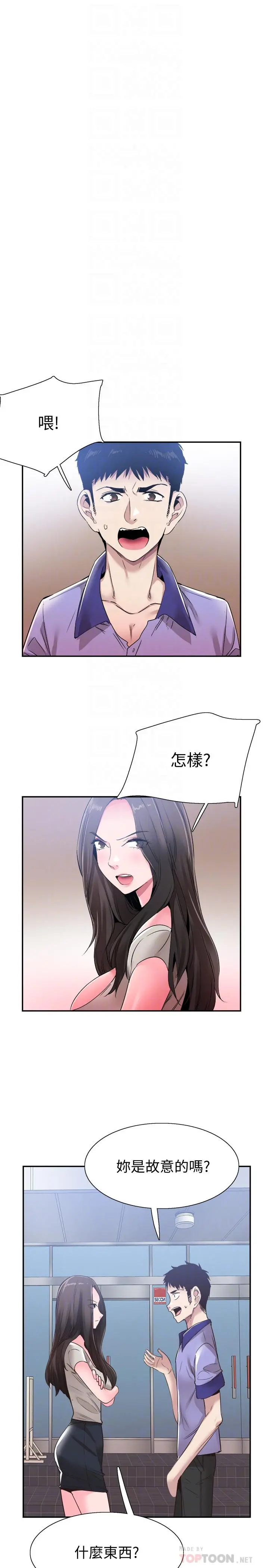 校园LIVE秀 - 第56话-反正雅筑做梦也不会知道 - page 10