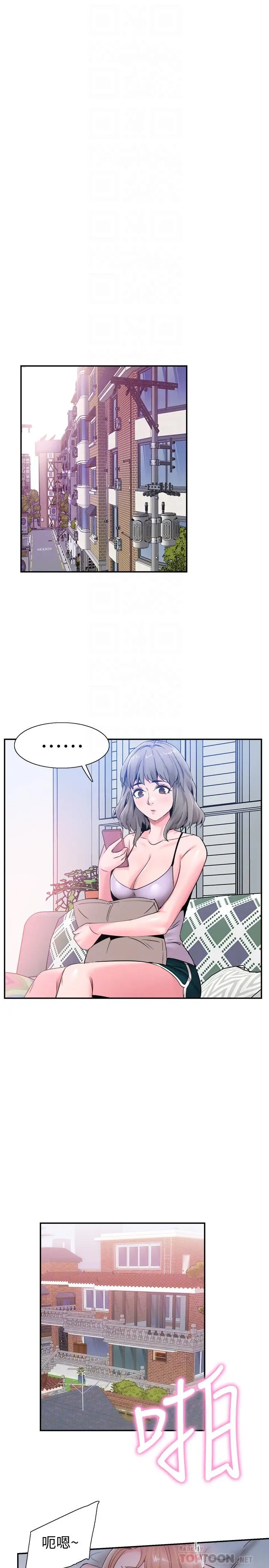 校园LIVE秀 - 第56话-反正雅筑做梦也不会知道 - page 18