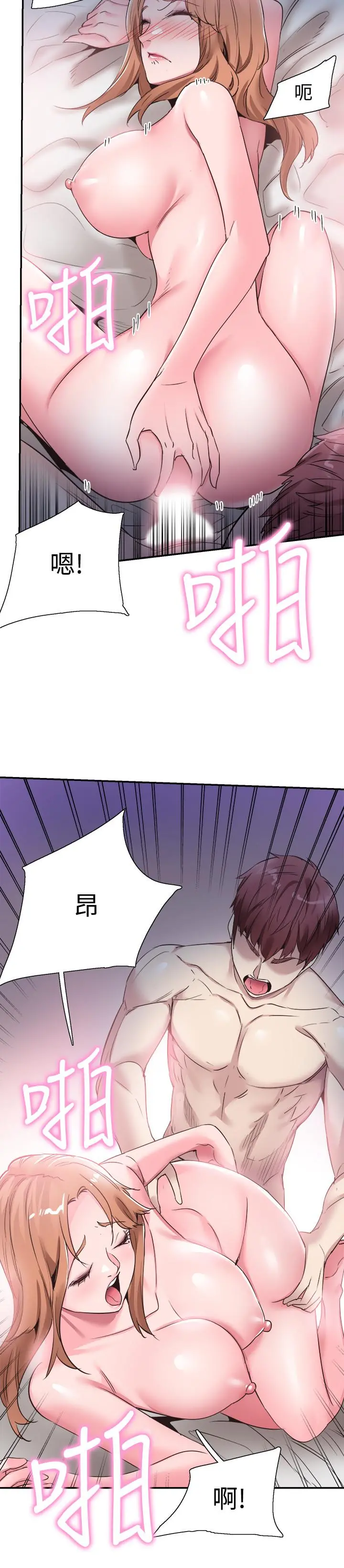 校园LIVE秀 - 第56话-反正雅筑做梦也不会知道 - page 19