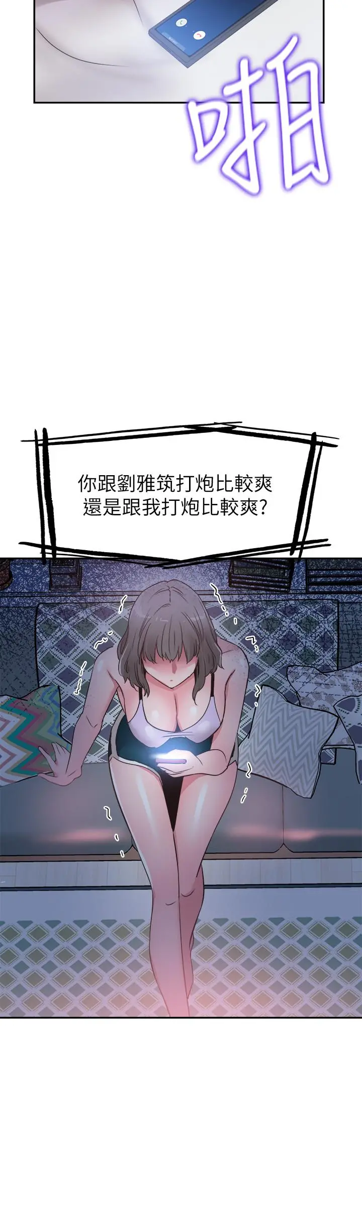 校园LIVE秀 - 第56话-反正雅筑做梦也不会知道 - page 25