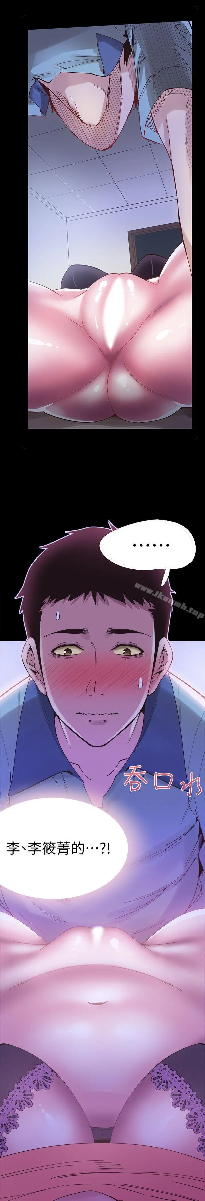校园LIVE秀 - 第4话-脱我内裤的人就是你! - page 3