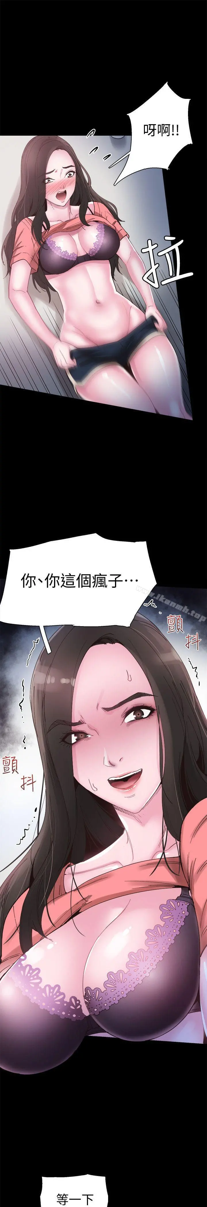 校园LIVE秀 - 第4话-脱我内裤的人就是你! - page 11