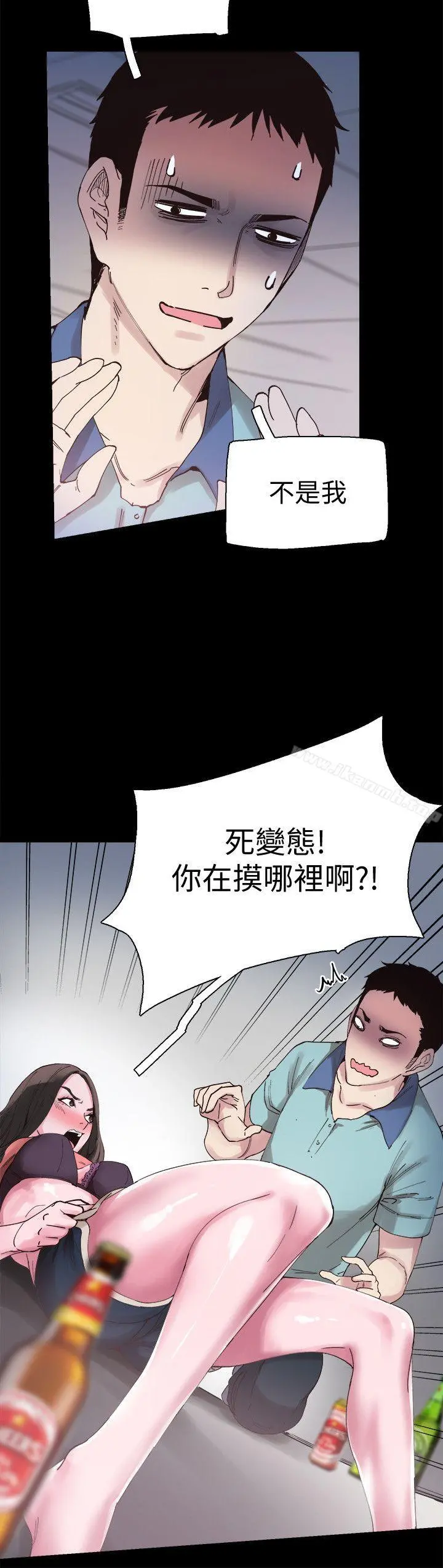 校园LIVE秀 - 第4话-脱我内裤的人就是你! - page 12