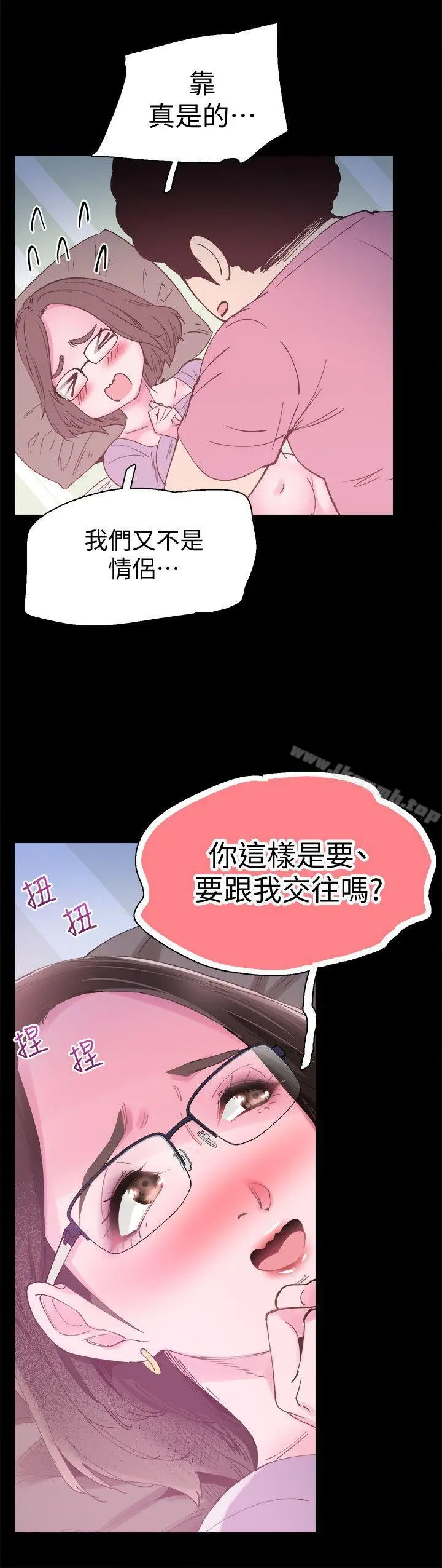 校园LIVE秀 - 第4话-脱我内裤的人就是你! - page 17
