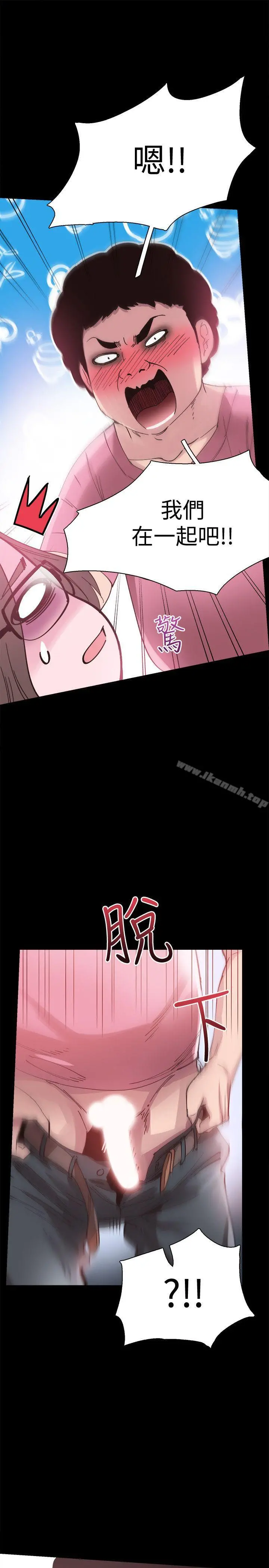 校园LIVE秀 - 第4话-脱我内裤的人就是你! - page 18