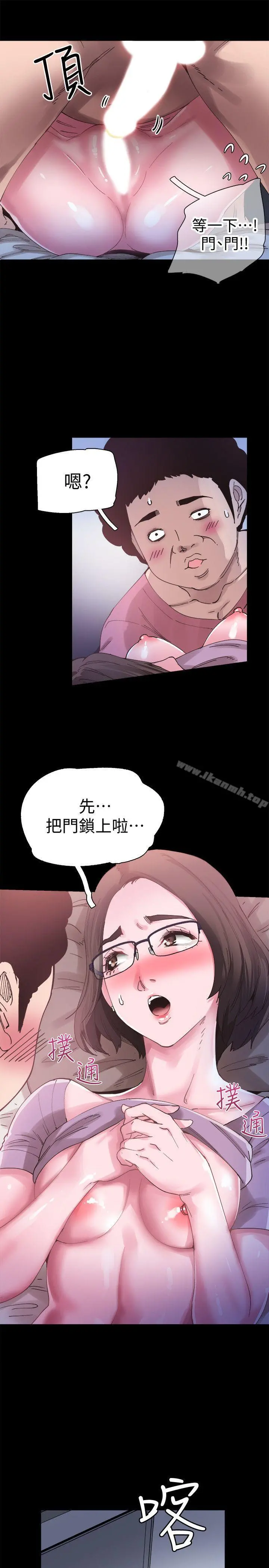校园LIVE秀 - 第4话-脱我内裤的人就是你! - page 20