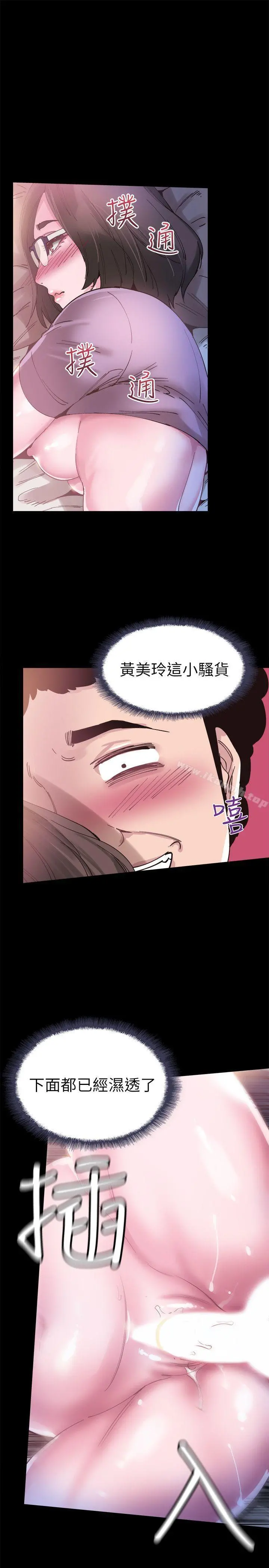校园LIVE秀 - 第4话-脱我内裤的人就是你! - page 22
