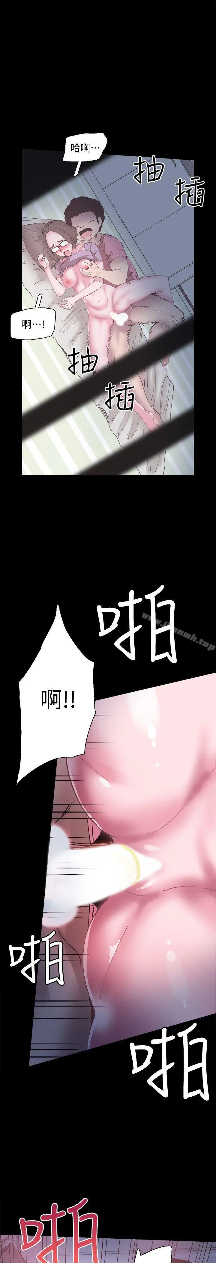 校园LIVE秀 - 第4话-脱我内裤的人就是你! - page 24