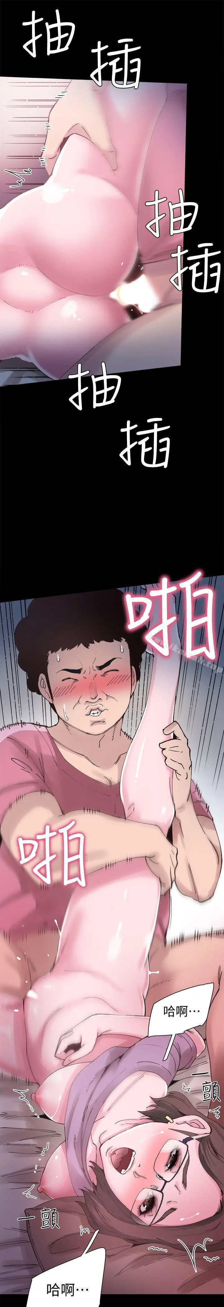 校园LIVE秀 - 第4话-脱我内裤的人就是你! - page 26
