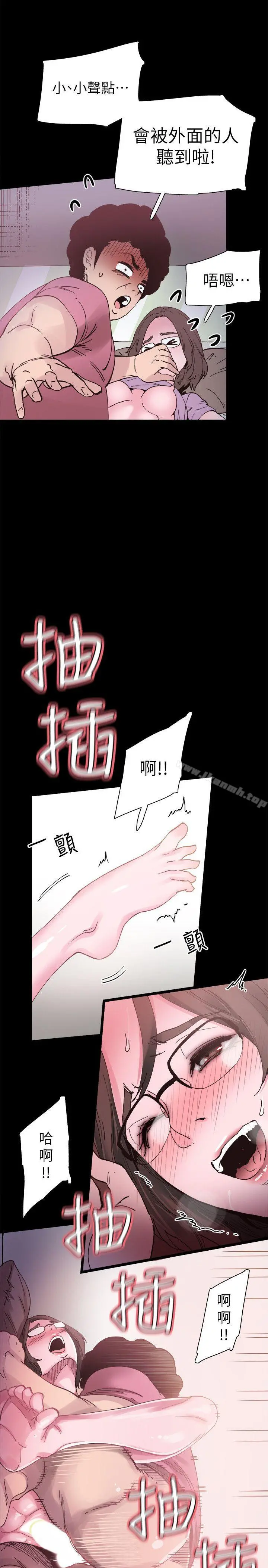 校园LIVE秀 - 第4话-脱我内裤的人就是你! - page 28