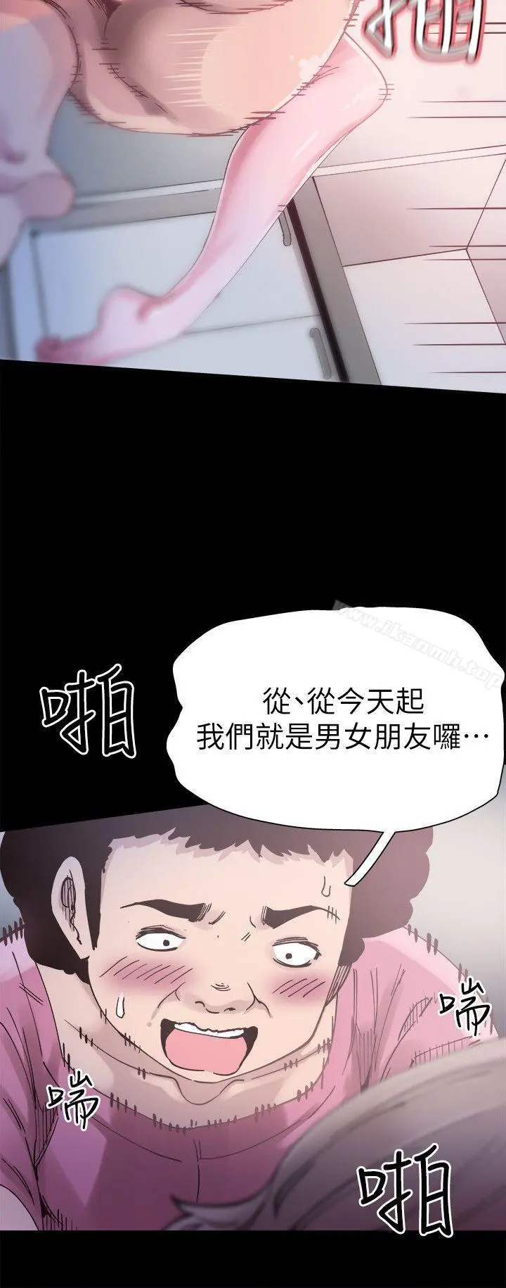 校园LIVE秀 - 第4话-脱我内裤的人就是你! - page 29