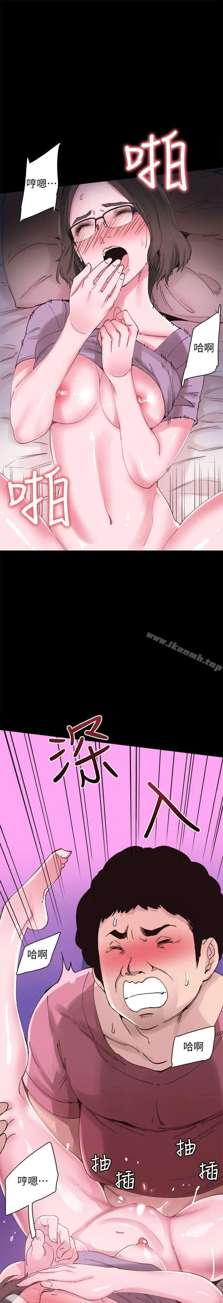 校园LIVE秀 - 第4话-脱我内裤的人就是你! - page 30