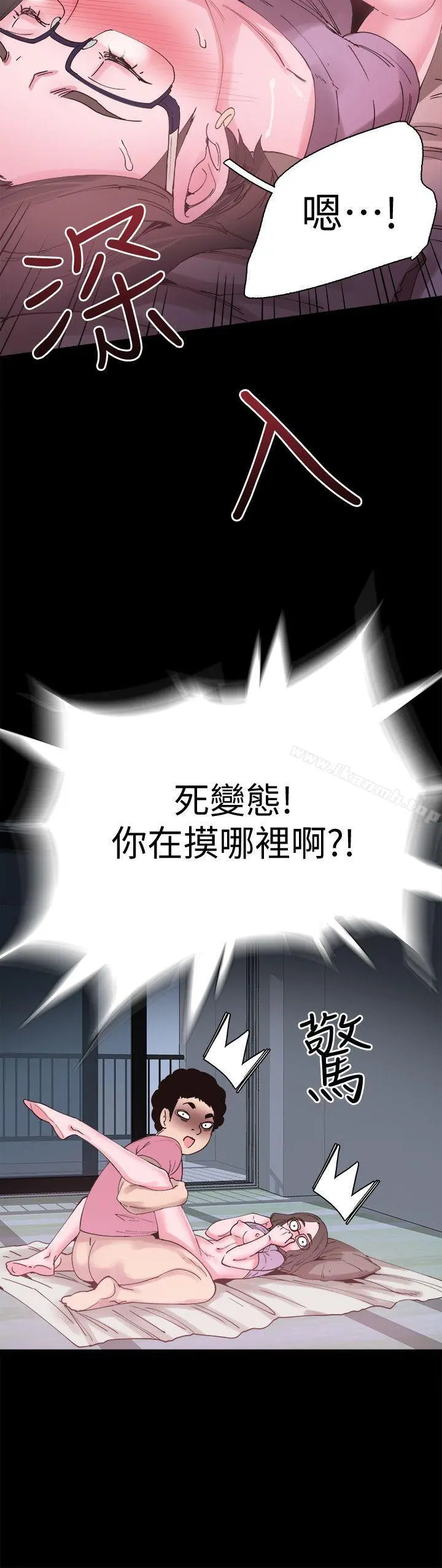 校园LIVE秀 - 第4话-脱我内裤的人就是你! - page 31