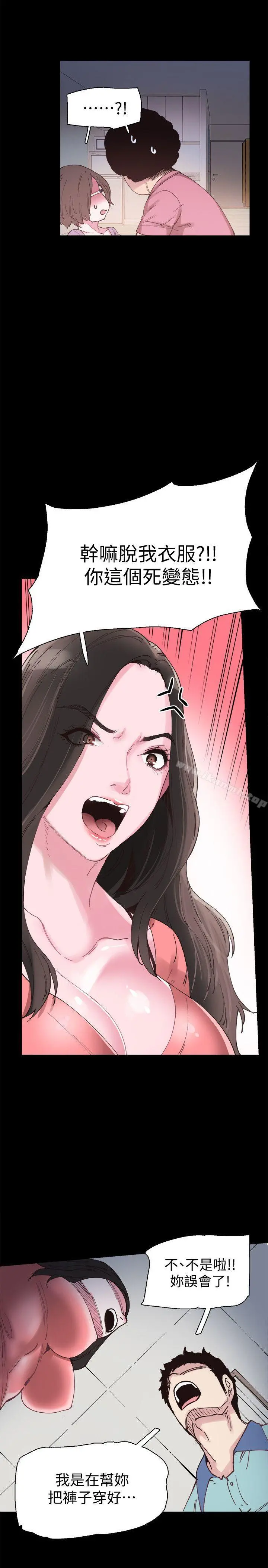校园LIVE秀 - 第4话-脱我内裤的人就是你! - page 32