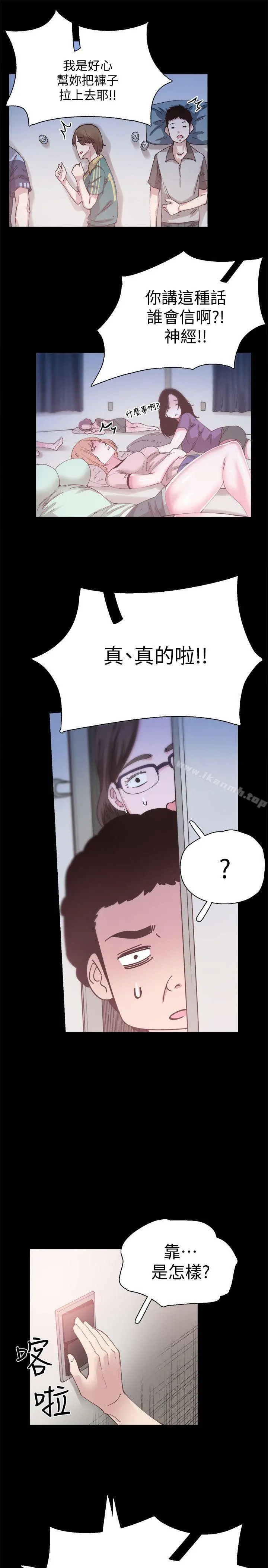 校园LIVE秀 - 第4话-脱我内裤的人就是你! - page 34