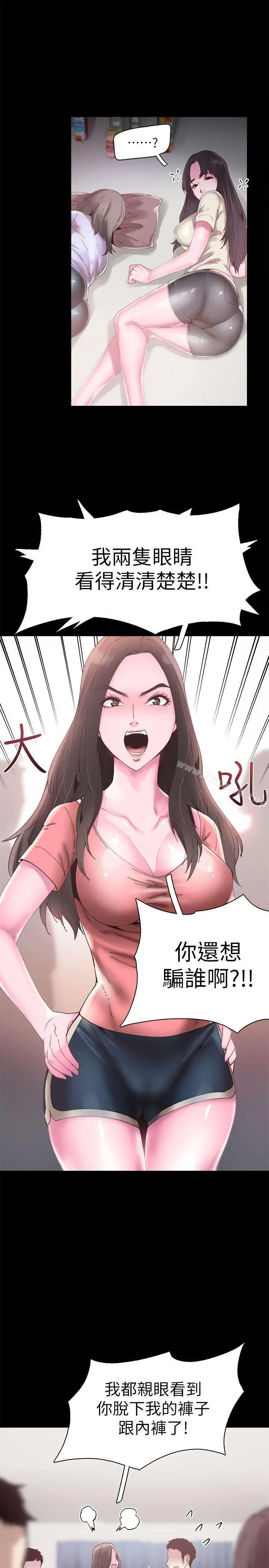 校园LIVE秀 - 第4话-脱我内裤的人就是你! - page 36