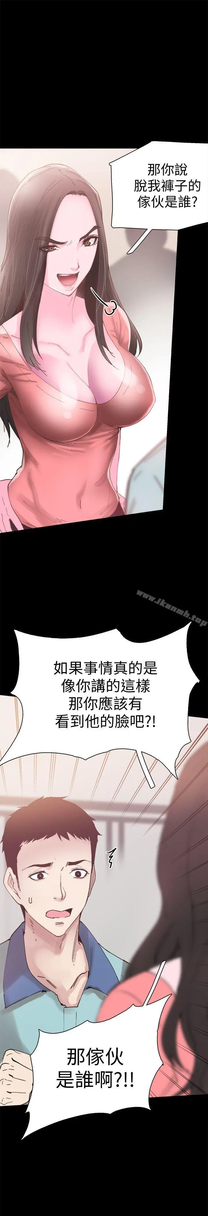 校园LIVE秀 - 第4话-脱我内裤的人就是你! - page 38