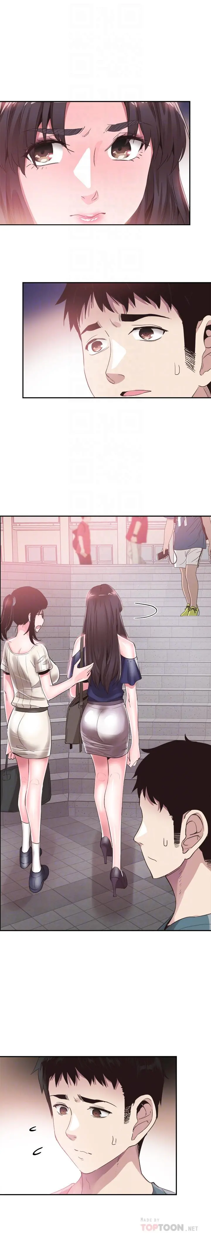 校园LIVE秀 - 第43话-可爱的女友 - page 6