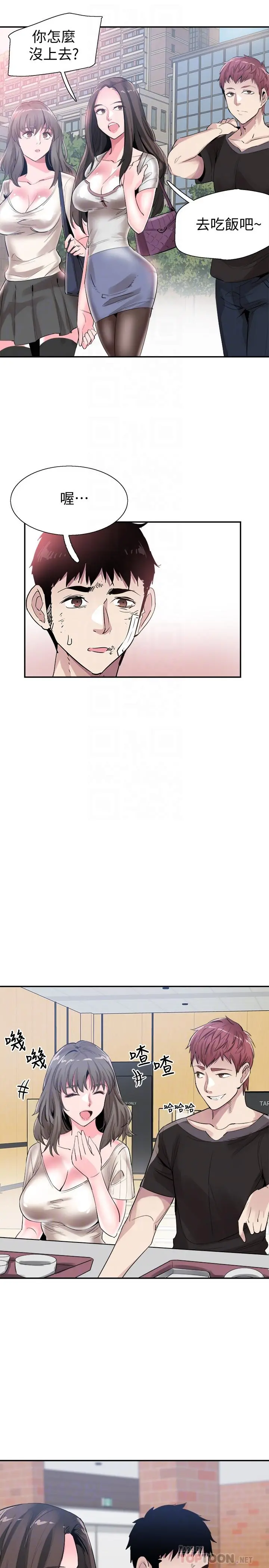 校园LIVE秀 - 第43话-可爱的女友 - page 8