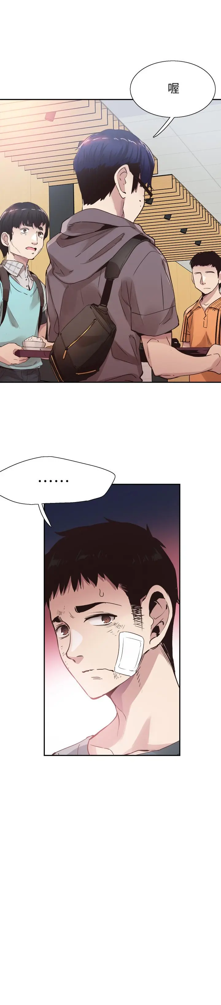 校园LIVE秀 - 第43话-可爱的女友 - page 13