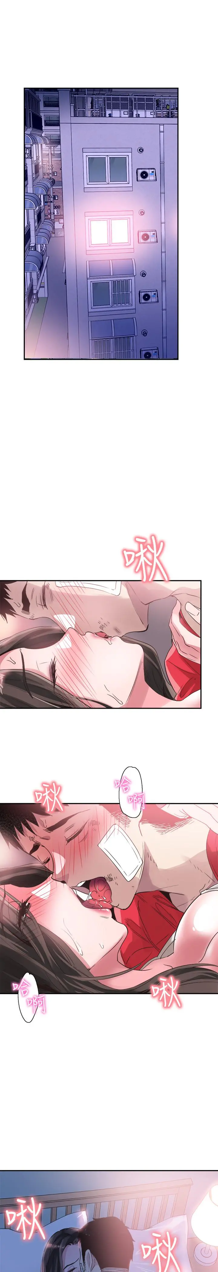 校园LIVE秀 - 第43话-可爱的女友 - page 20