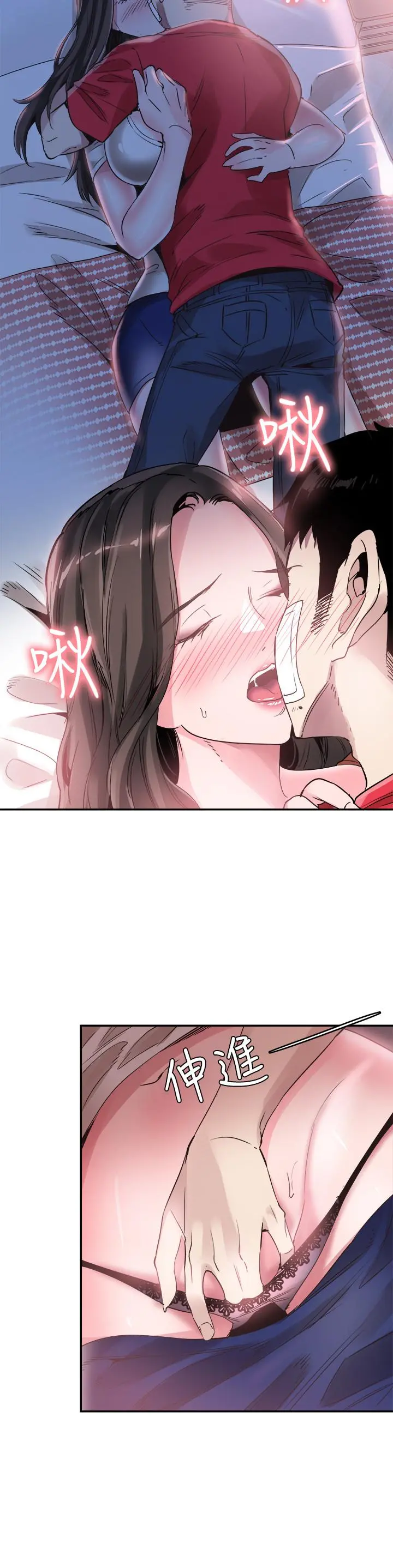 校园LIVE秀 - 第43话-可爱的女友 - page 21