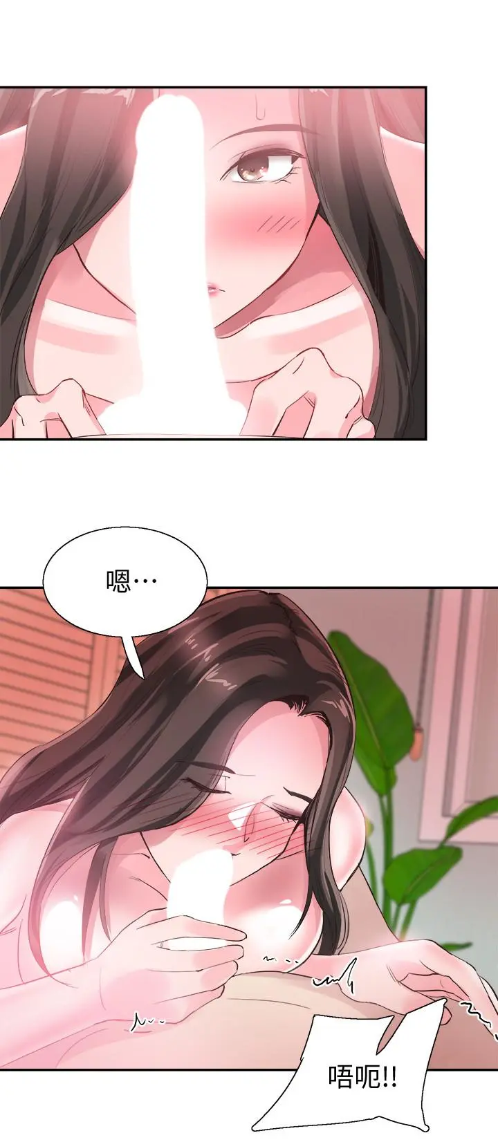 校园LIVE秀 - 第43话-可爱的女友 - page 25