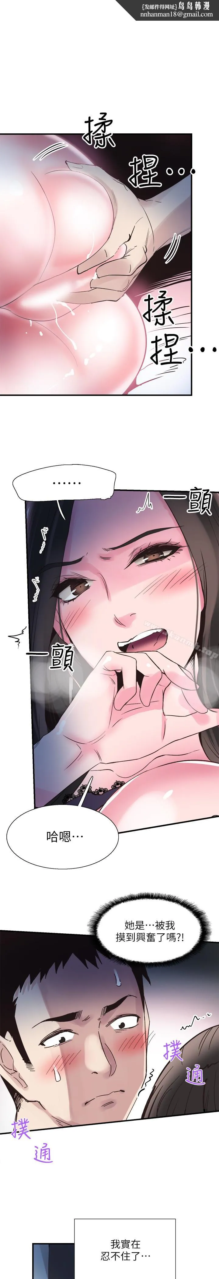 校园LIVE秀 - 第24话-射进筱菁的体内… - page 1