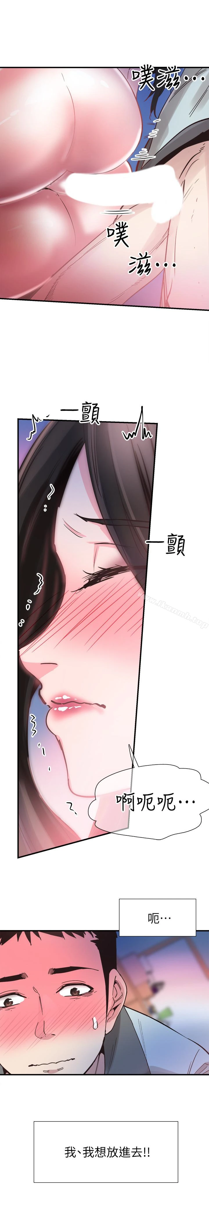 校园LIVE秀 - 第24话-射进筱菁的体内… - page 3